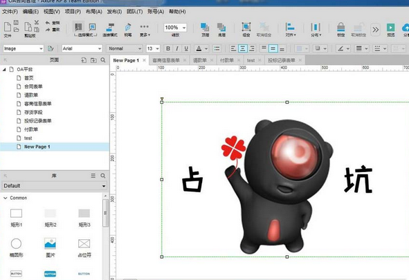 Axure RP8快速导入图片的详细操作步骤。