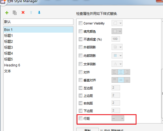 axure调整字间距的详细操作教程。
