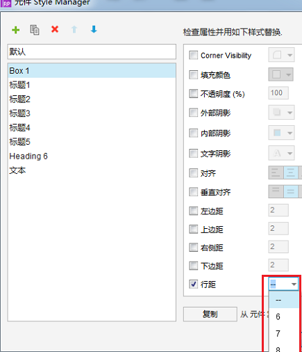 axure调整字间距的详细操作教程。