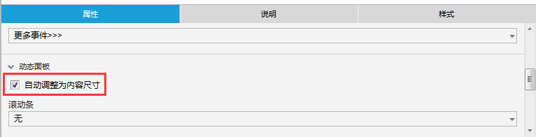 Axure 8设计三级折叠菜单的简单操作。