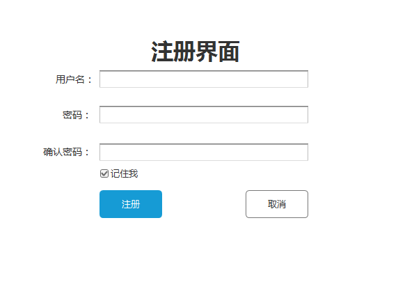 Axure RP使用教学之创建注册页面原型，方法很详细