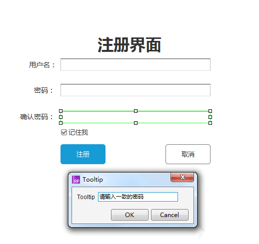 Axure RP使用教学之创建注册页面原型，方法很详细