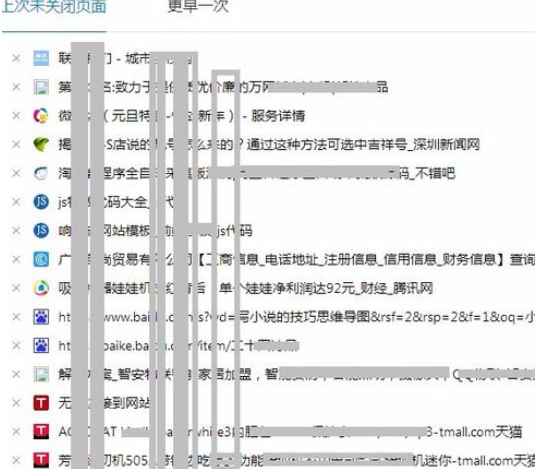 傲游5浏览器把上次未关闭页面备份的图文操作。