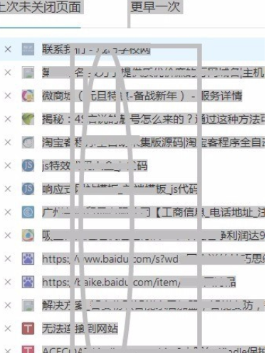 傲游5浏览器把上次未关闭页面备份的图文操作。