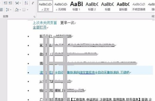 傲游5浏览器把上次未关闭页面备份的图文操作。