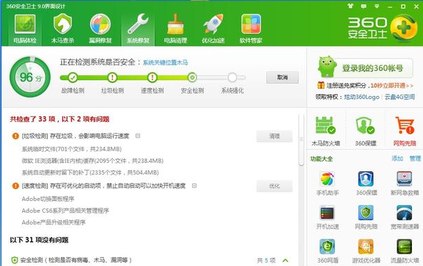 安装360却拖累电脑进程,罪魁祸首在这里