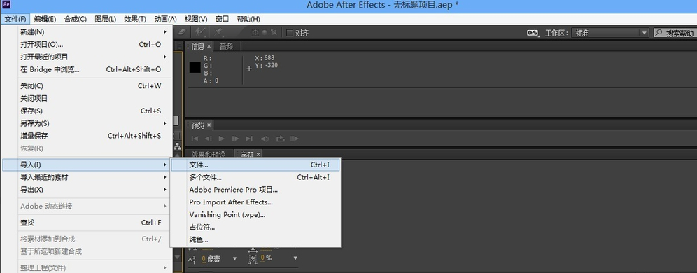 安装Adobe After Effects,可轻松实现视频倒放