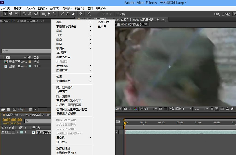 安装Adobe After Effects,可轻松实现视频倒放