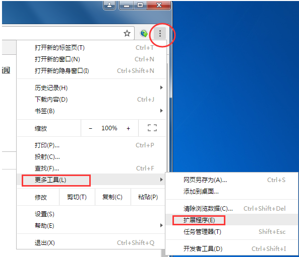 安装Chrome插件,让上网更轻松