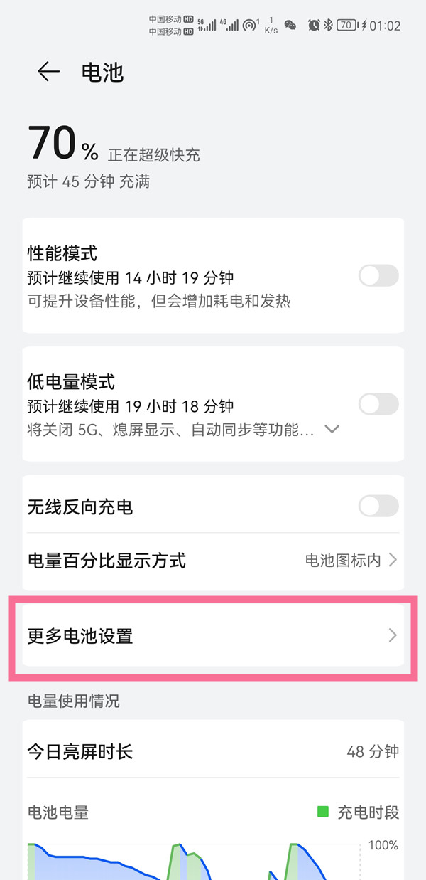 安卓电池健康度怎么看。