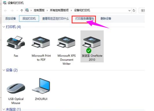 安装打印机详细操作。