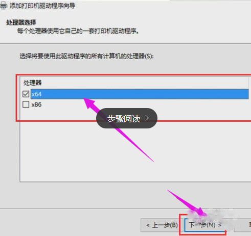 安装打印机详细操作。