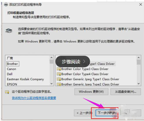 安装打印机详细操作。