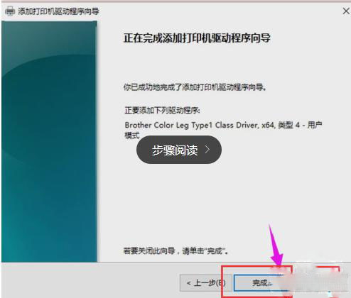 安装打印机详细操作。