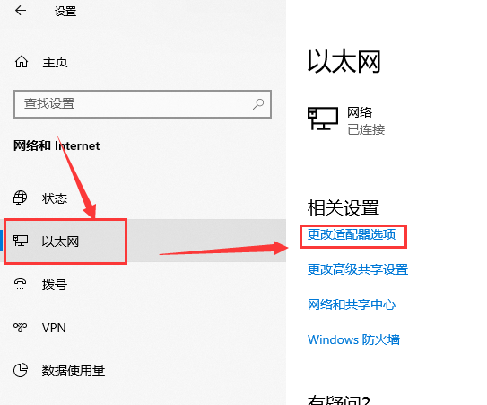 安装更新win101903系统后上不了网怎么办。
