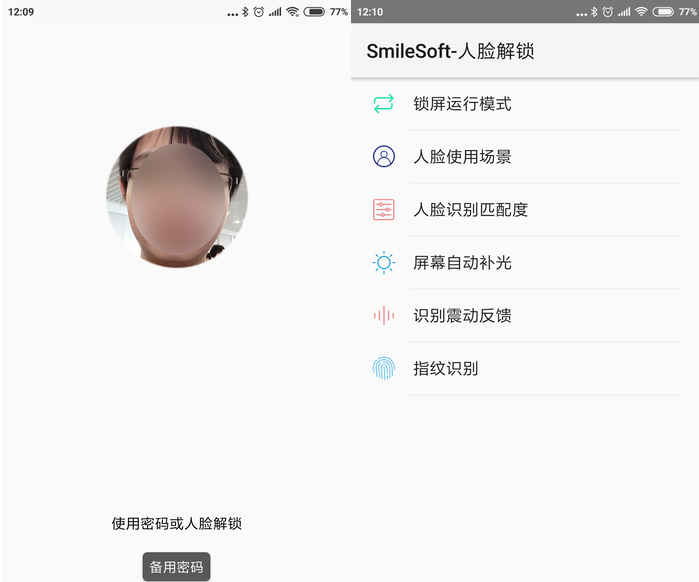 安卓机也能用上人脸解锁，这app逼格超高
