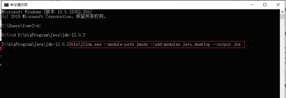 安装JDK12不支持自动生成JRE文件