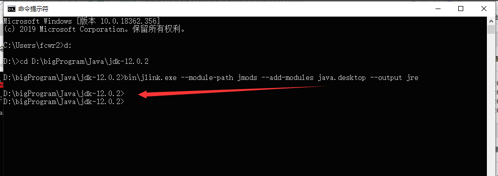 安装JDK12不支持自动生成JRE文件