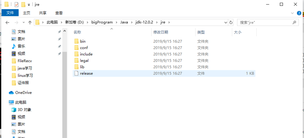 安装JDK12不支持自动生成JRE文件