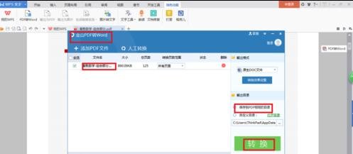 安装了福昕阅读器的可以这么转化格式，2种方法