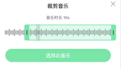 爱字幕怎么剪辑音乐。