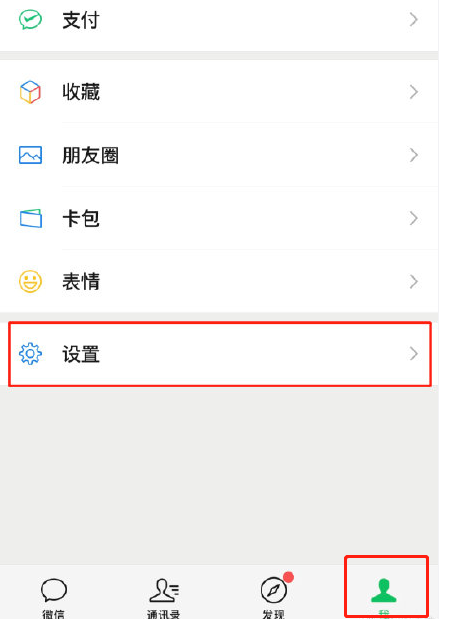 安卓手机怎么更改微信来电铃声。
