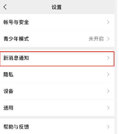 安卓手机怎么更改微信来电铃声。