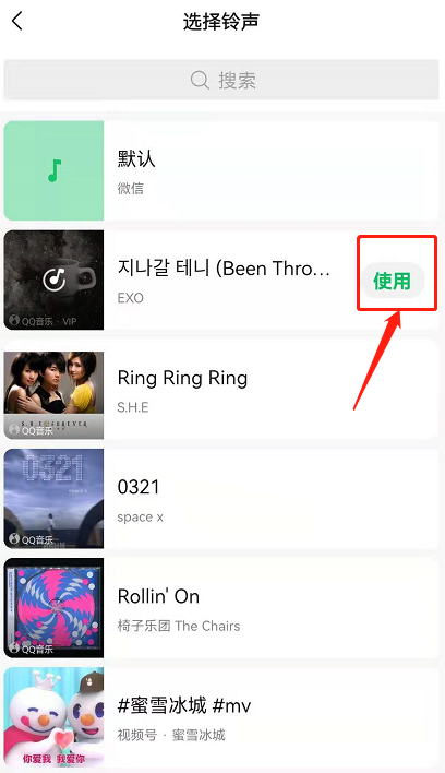 安卓手机怎么更改微信来电铃声。