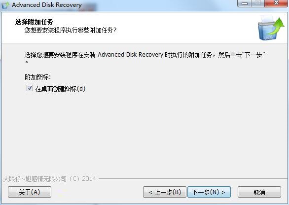 安装Systweak Advanced Disk Recovery的操作步骤。