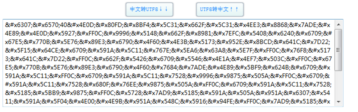 爱站SEO工具包UTF8编码功能的使用方法。