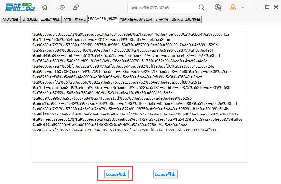 爱站SEO工具包使用Escape解密的操作方法。