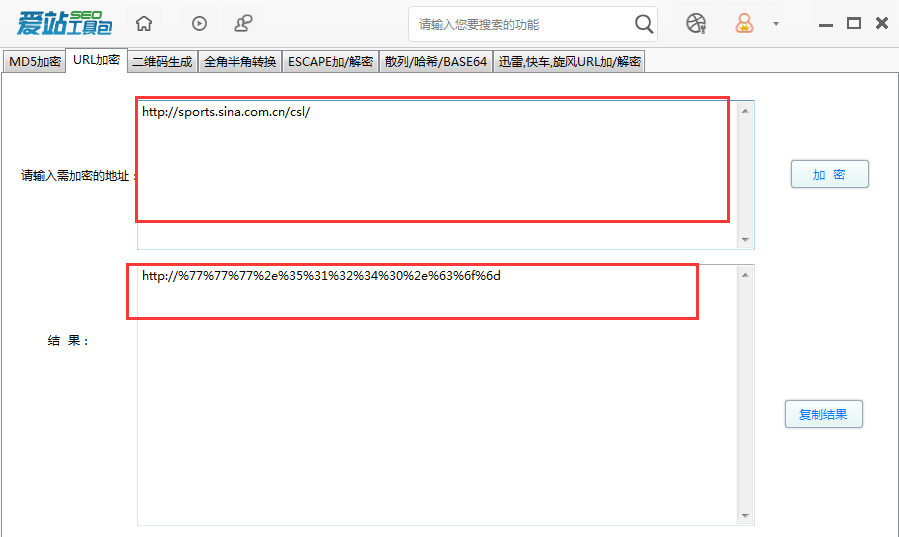 爱站SEO工具包进行URL加密的图文教程。