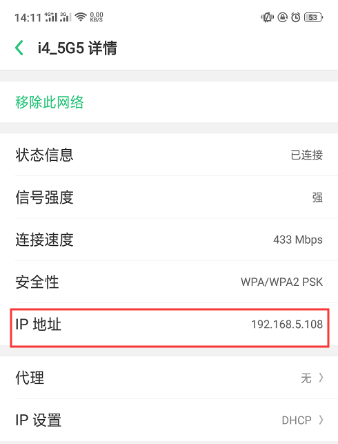 安卓手机无法连接爱思助手，请先检查网络IP