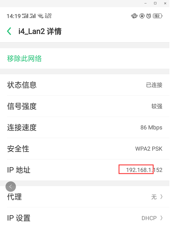 安卓手机无法连接爱思助手，请先检查网络IP