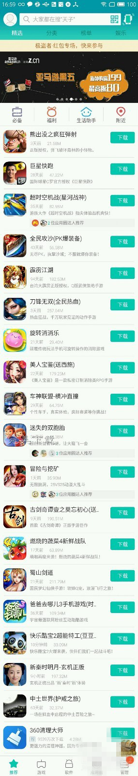 安卓手机如何进行滚动截屏、长截图操作。