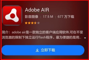 安卓手机如何播放swf文件。