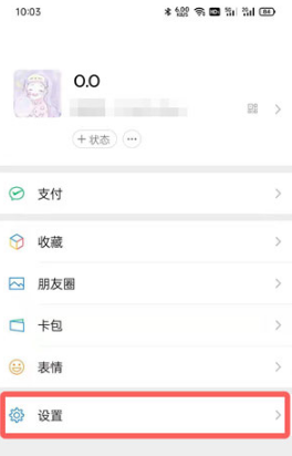 1626424064563080.png 安卓微信来电铃声如何设置