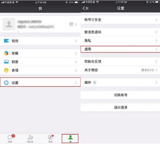 安卓微信版本降级方法介绍，我的微信我做主