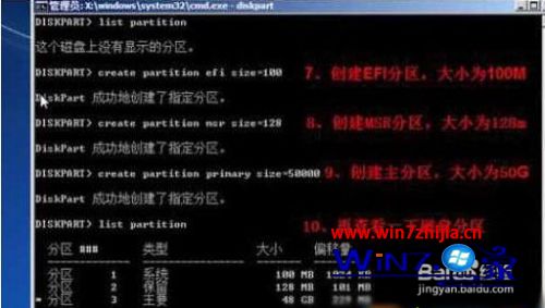 安装win10系统提示无法创建新的分区怎么办。