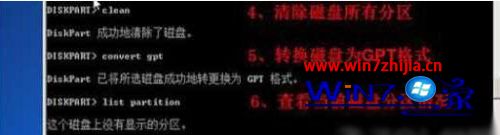 安装win10系统提示无法创建新的分区怎么办。