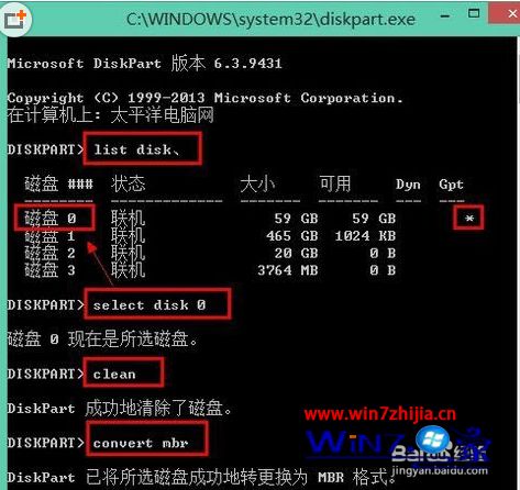 安装win10系统提示无法创建新的分区怎么办。