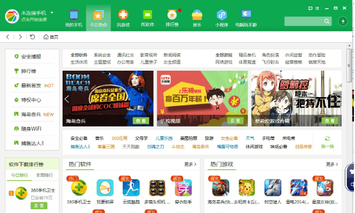 安卓用户常用的手机助手应用整理推荐