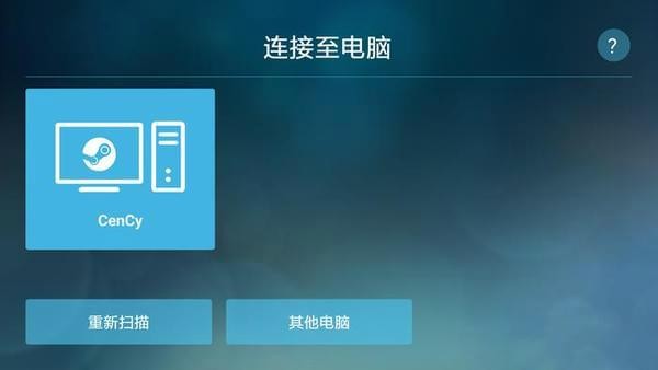 安卓也能玩PC游戏大作，玩家不可错过的Steam Link
