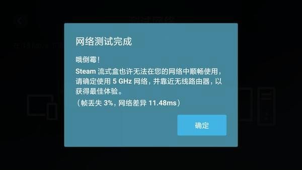 安卓也能玩PC游戏大作，玩家不可错过的Steam Link