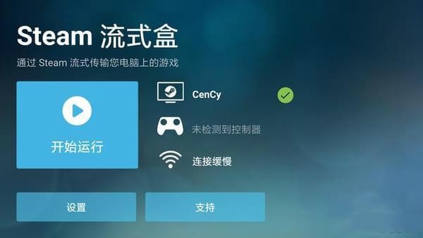安卓也能玩PC游戏大作，玩家不可错过的Steam Link
