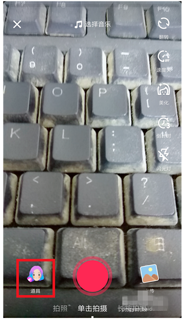 安卓用户也能拍抖音动漫大头视频,了解下