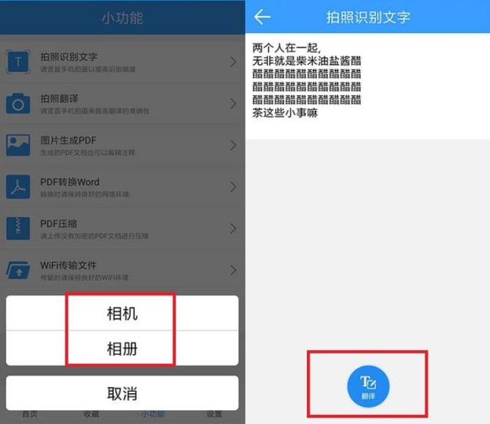 安装一款APP就能体验多项功能，你不想试试