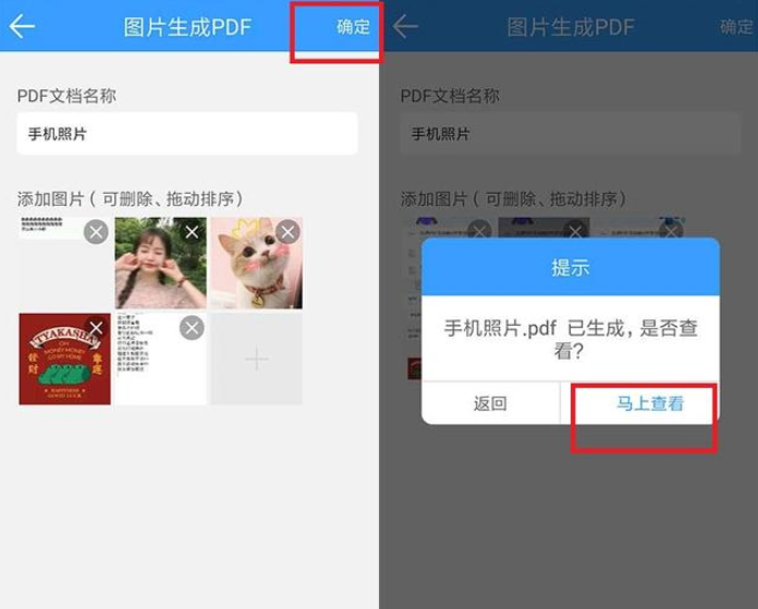 安装一款APP就能体验多项功能，你不想试试