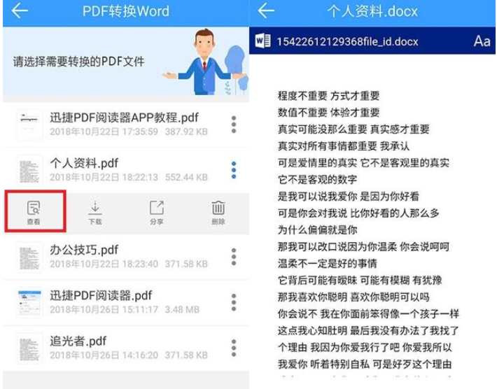 安装一款APP就能体验多项功能，你不想试试