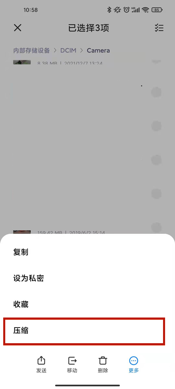 安卓照片打包发送怎么操作。